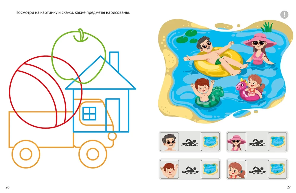 If your child is not speaking yet + Developing speech with fairy tales (set)