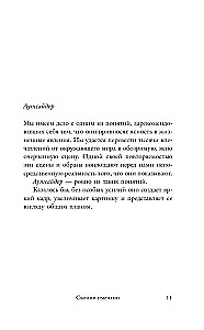 Outsider. The Symbolic Figure of Modernity