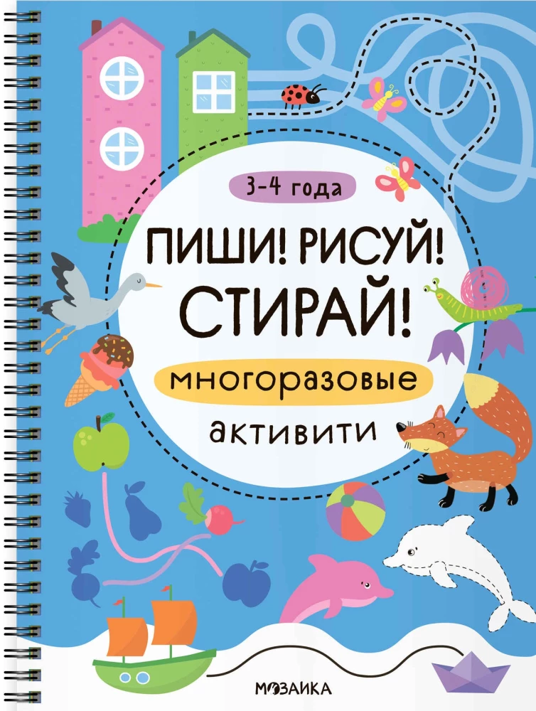 Write! Draw! Erase! Reusable Activities. 3-4 Years