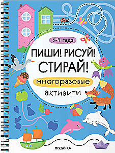 Write! Draw! Erase! Reusable Activities. 3-4 Years