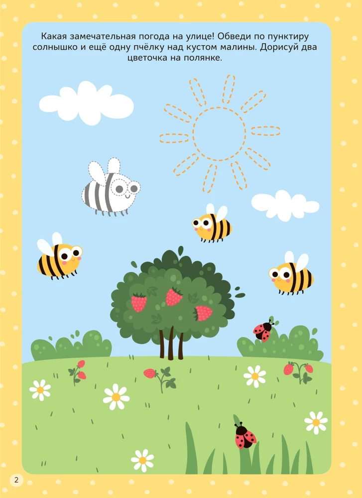 Write! Draw! Erase! Reusable Activities. 3-4 Years