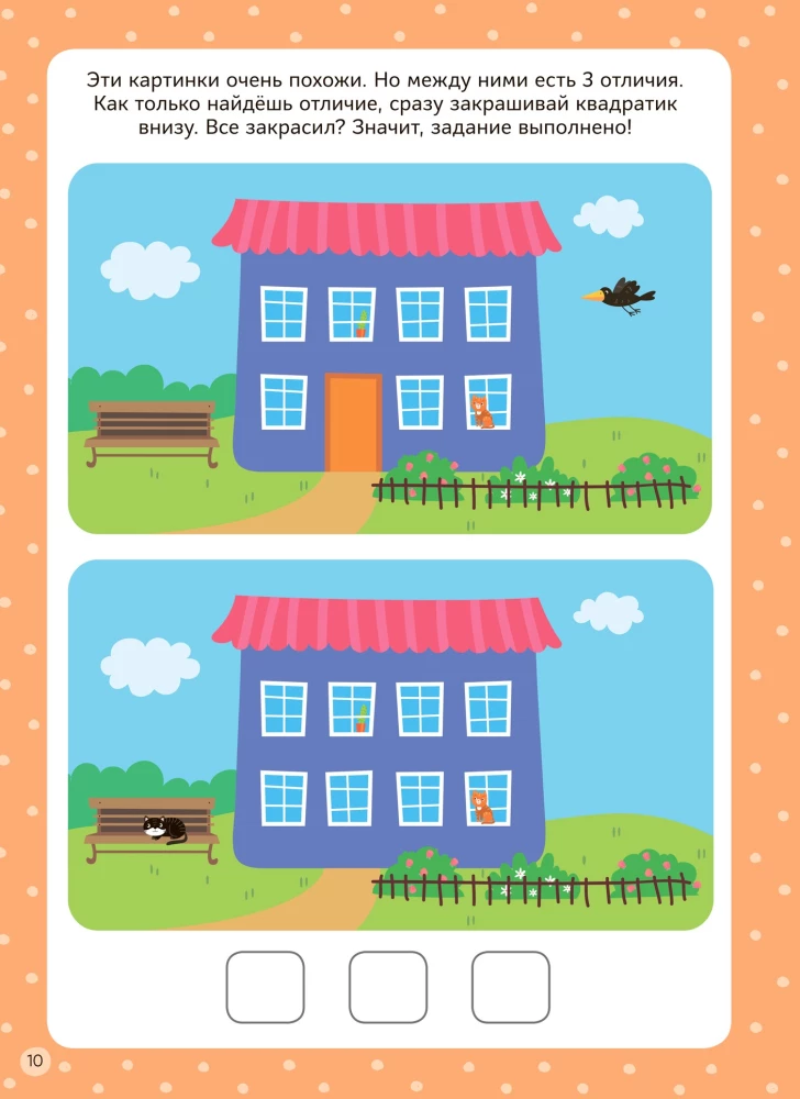 Write! Draw! Erase! Reusable Activities. 3-4 Years