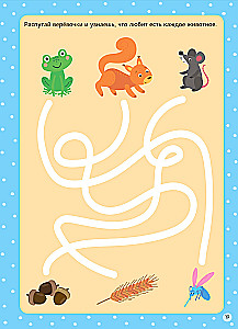 Write! Draw! Erase! Reusable Activities. 3-4 Years