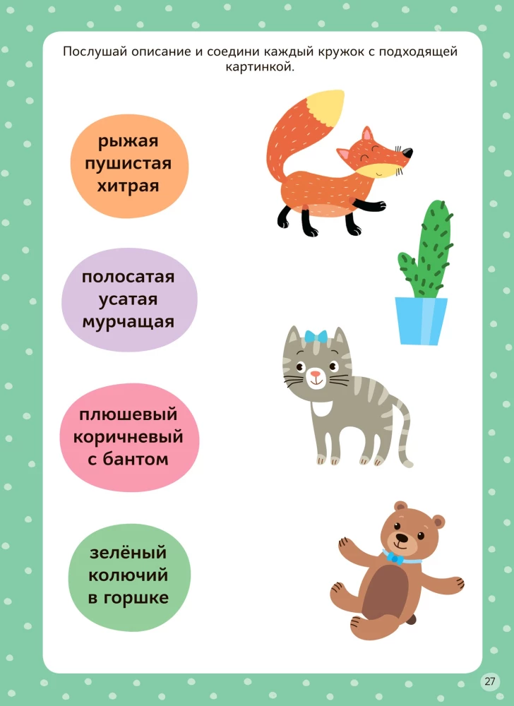 Write! Draw! Erase! Reusable Activities. 3-4 Years