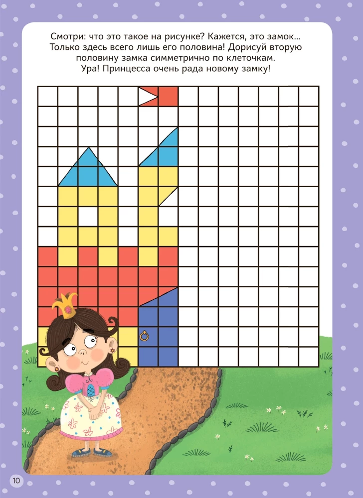 Write! Draw! Erase! Reusable activities. 4-5 years