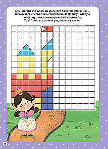 Write! Draw! Erase! Reusable activities. 4-5 years