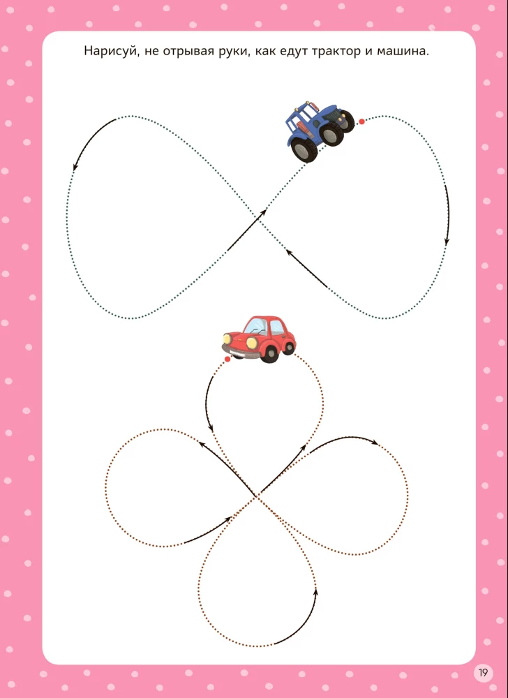 Write! Draw! Erase! Reusable activities. 4-5 years