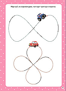 Write! Draw! Erase! Reusable activities. 4-5 years