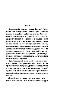 Ziska. The Riddle of the Evil Spirit