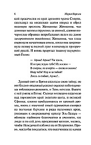 Ziska. The Riddle of the Evil Spirit