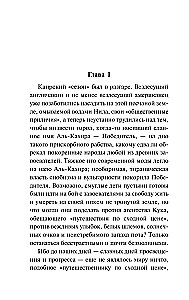 Ziska. The Riddle of the Evil Spirit