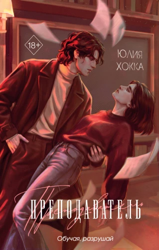 Teacher