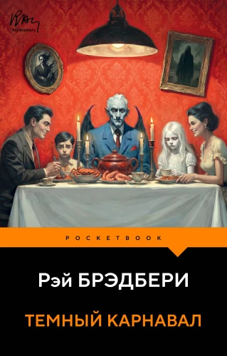 The Dark Carnival