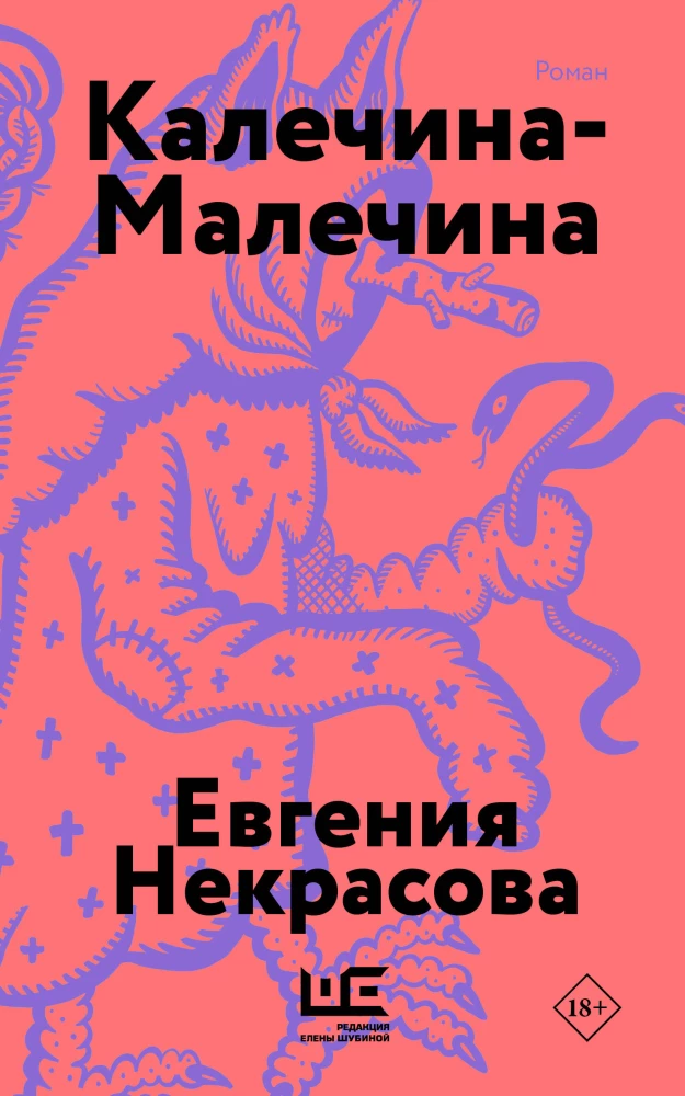 Kalichina-Malechina