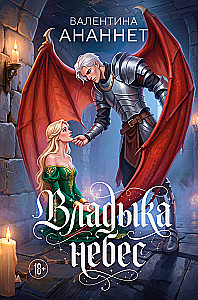 Debesu valdnieks