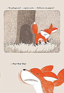 Der Fuchs und der Ahorn