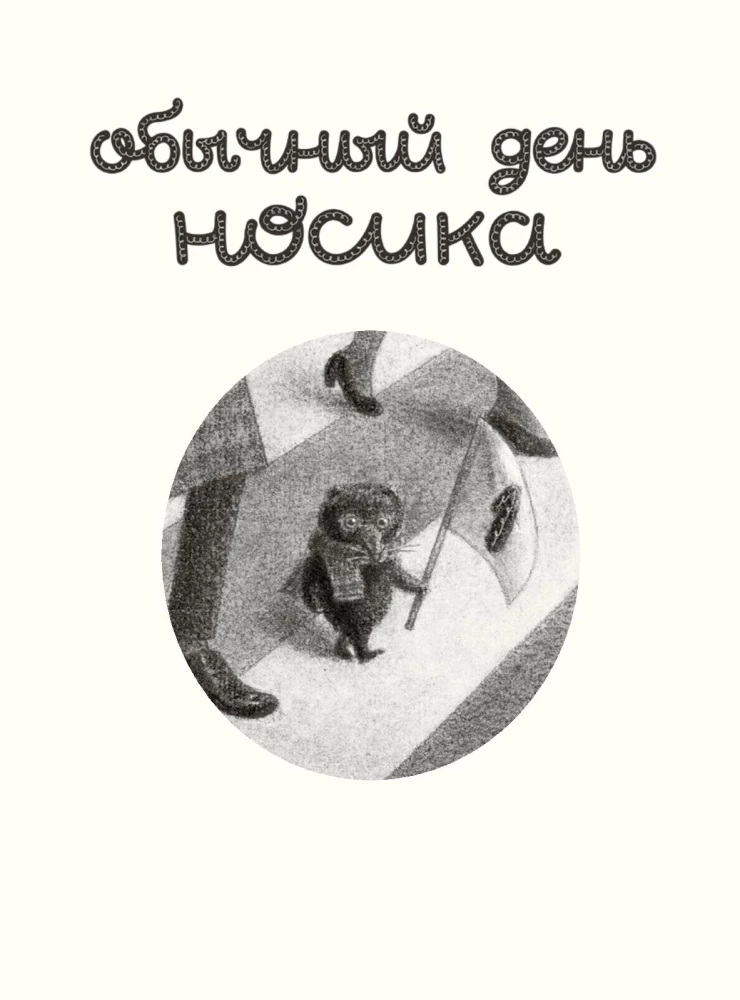 Mole Named Nosik