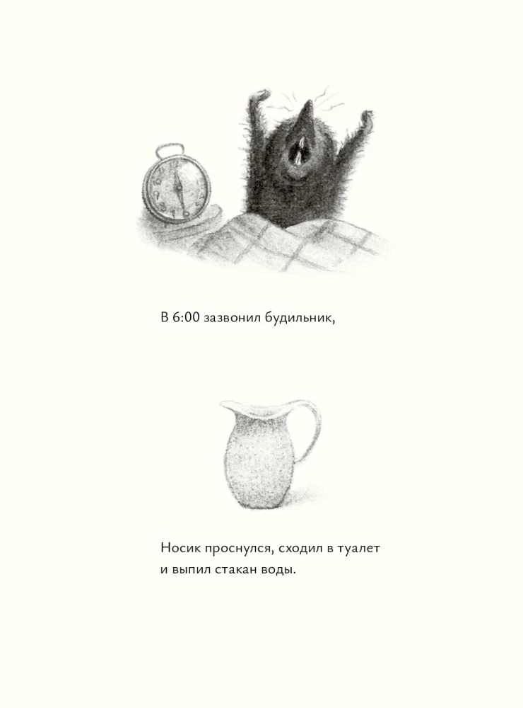 Mole Named Nosik