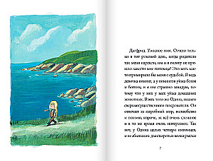 Dagfrid. Otsides seltskonda