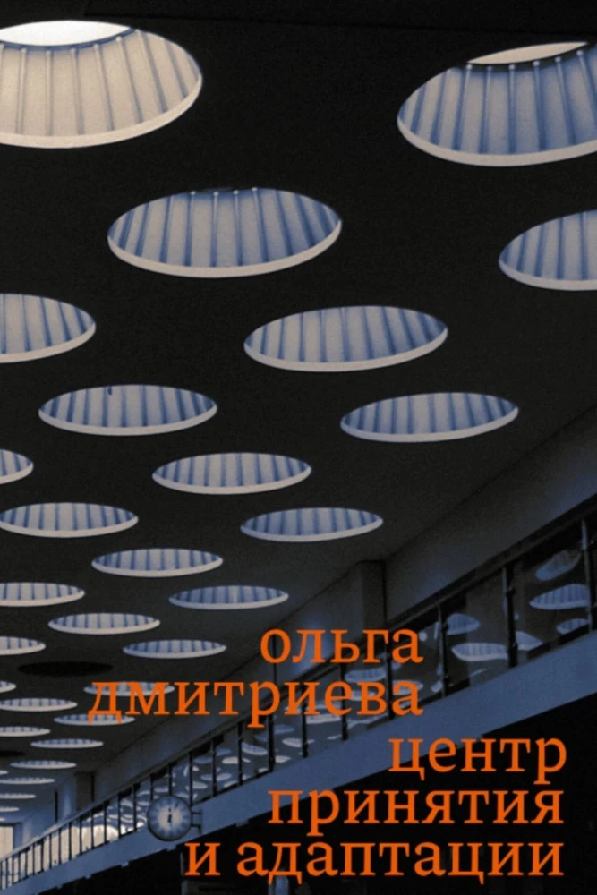Center for Acceptance and Adaptation