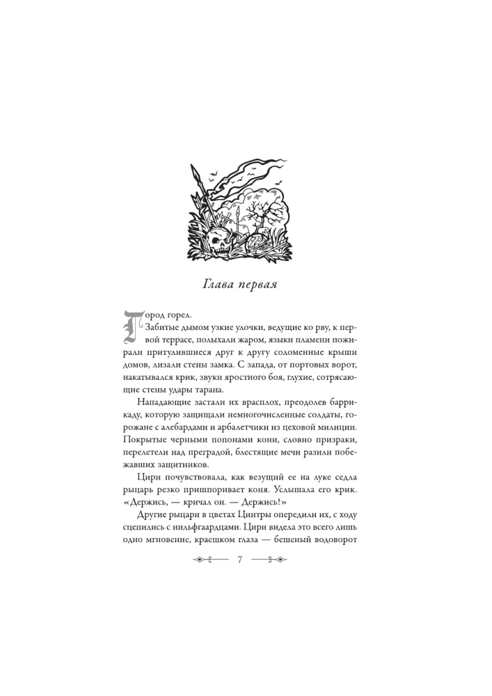 Blood of Elves