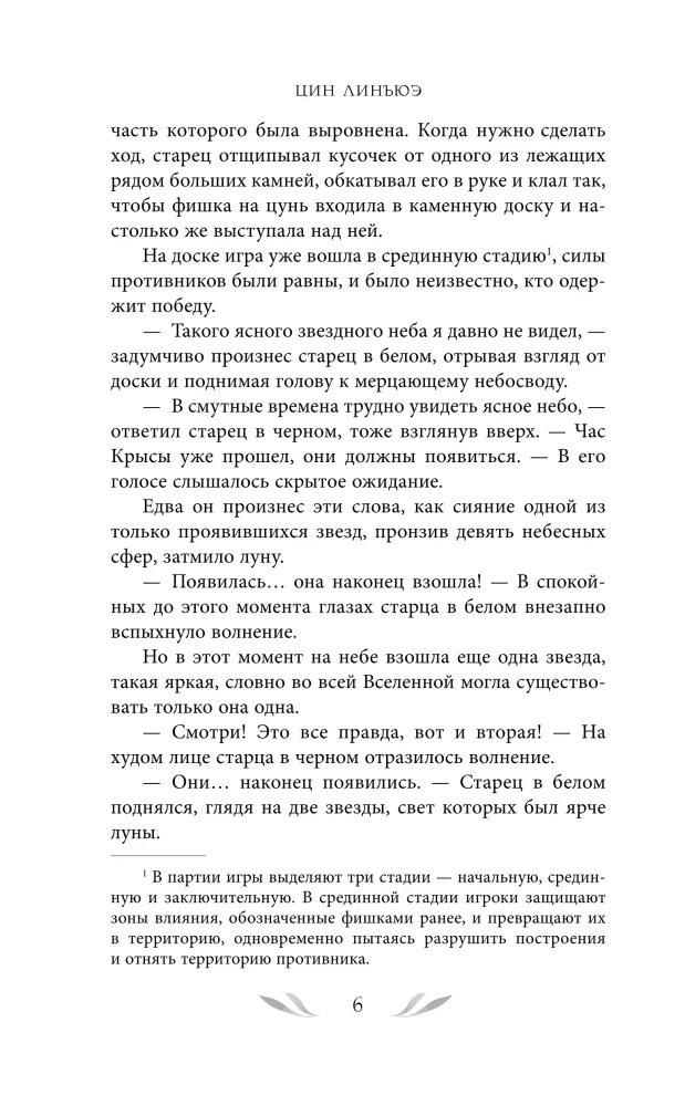 Who Rules the World. Volume 1