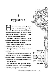 The Cursed and Empty Kingdom