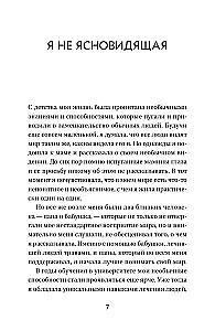 Rīt nāk vakar. Realitātes pārvaldība: kā mainīt savu nākotni, pārrakstot pagātni