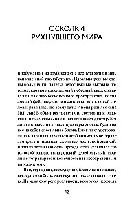 Rīt nāk vakar. Realitātes pārvaldība: kā mainīt savu nākotni, pārrakstot pagātni