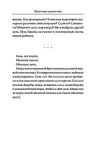 Rīt nāk vakar. Realitātes pārvaldība: kā mainīt savu nākotni, pārrakstot pagātni