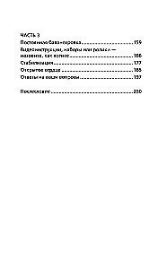 In Verbindung mit sich selbst. Emotionale Balance