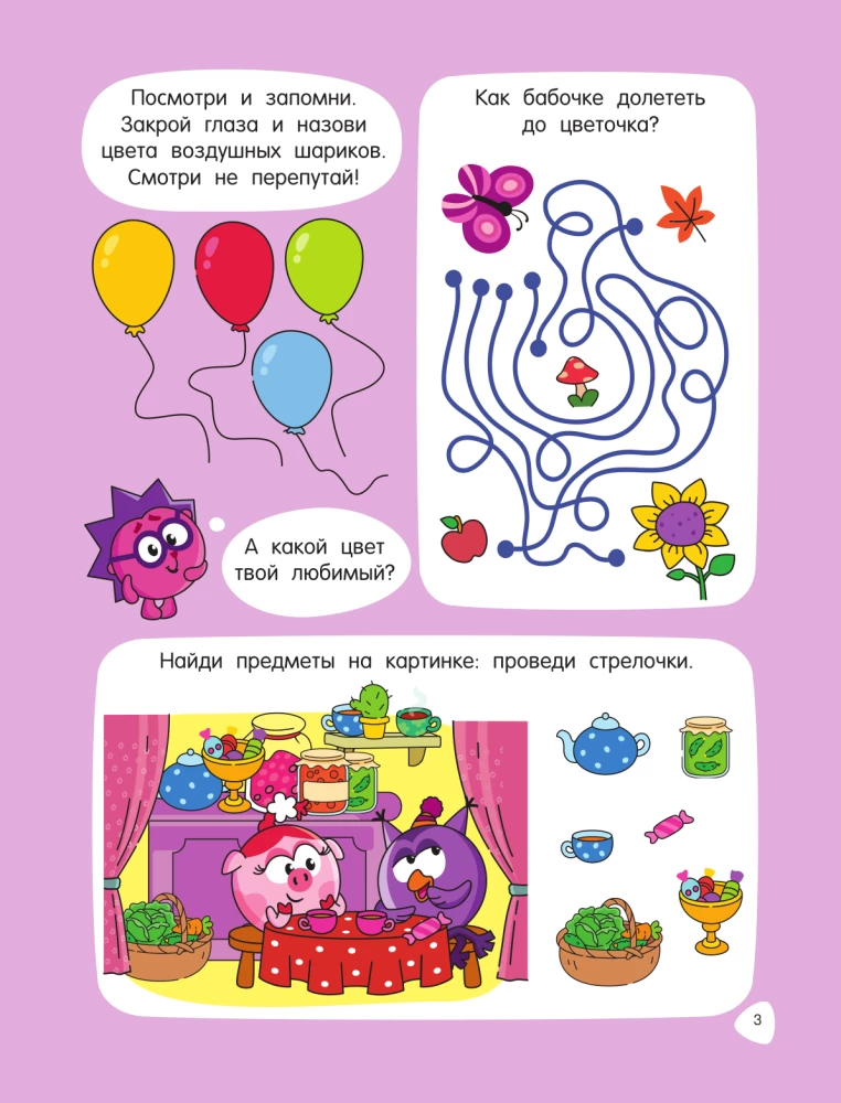 500 Puzzles and Mazes with Smeshariki