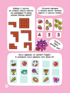 500 Puzzles and Mazes with Smeshariki