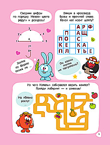 500 Puzzles and Mazes with Smeshariki