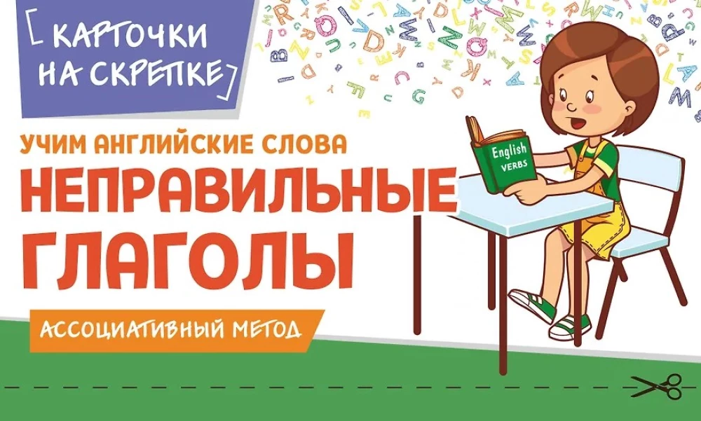 Mokome(si) anglų kalbos žodžių. Netaisyklingi veiksmažodžiai
