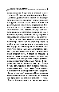 Hiirekrooni
