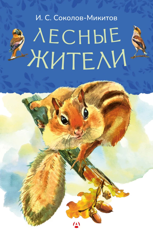 Metsakodanikud