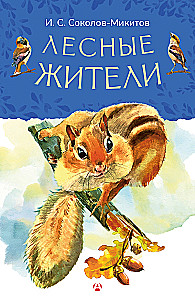 Metsakodanikud