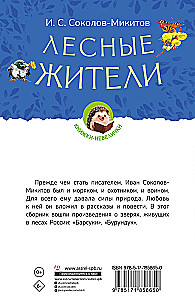 Metsakodanikud