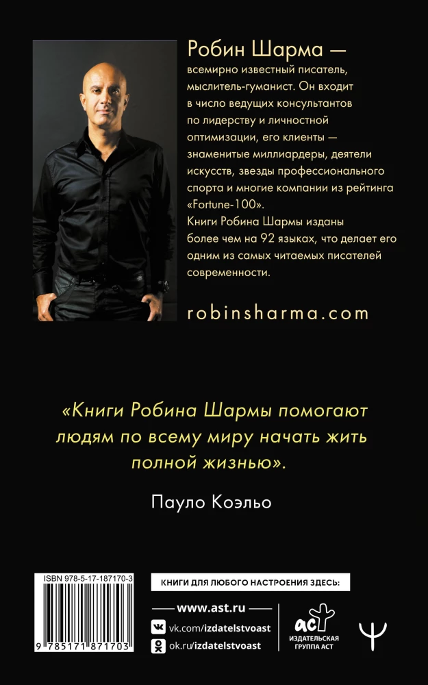 The Success Book by the Monk Who Sold His Ferrari