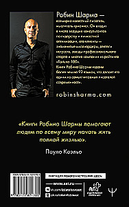 The Success Book by the Monk Who Sold His Ferrari