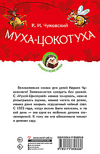 Fly-Tsokotukha