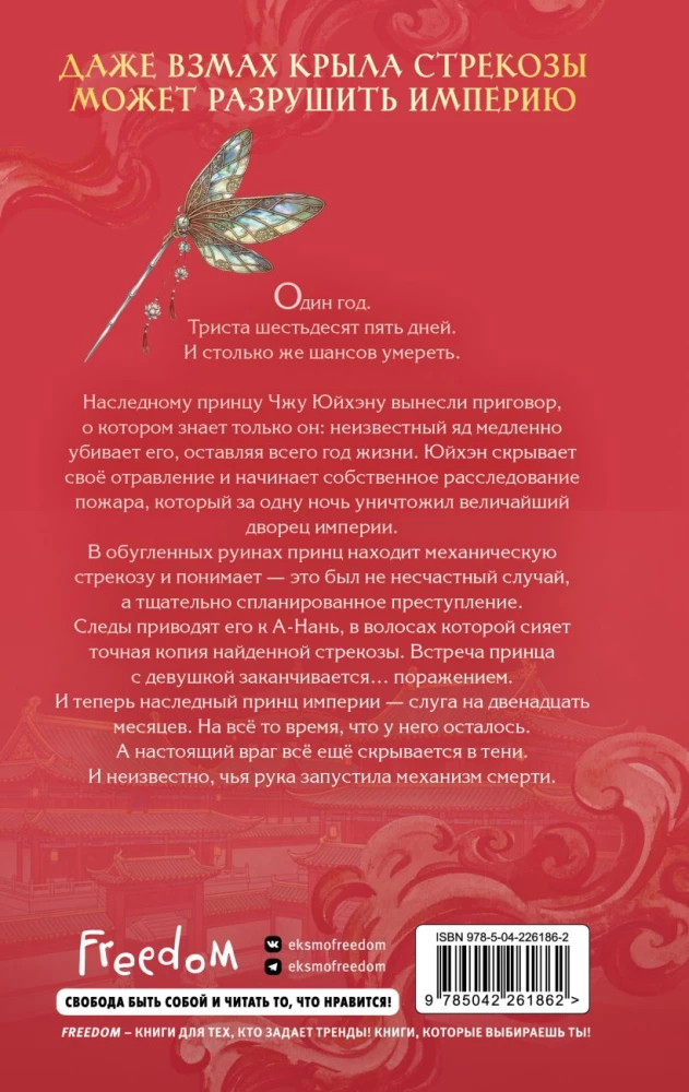 Si Nan: Wonderful Mechanisms Volume 1