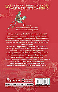 Si Nan: Wonderful Mechanisms Volume 1