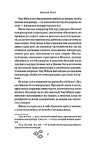 Si Nan: Wonderful Mechanisms Volume 1