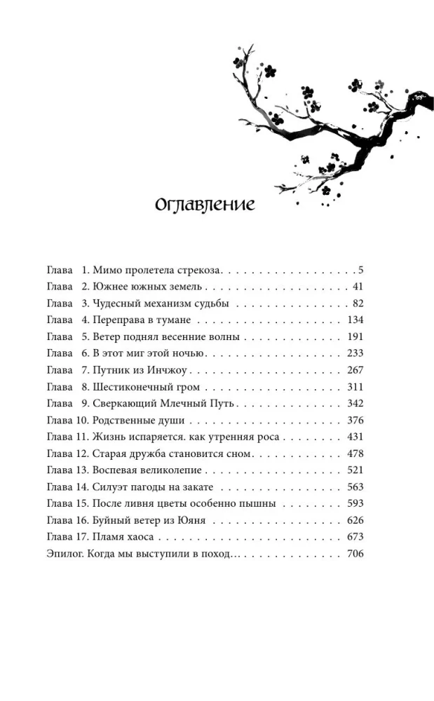 Si Nan: Wonderful Mechanisms Volume 1