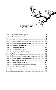 Si Nan: Wonderful Mechanisms Volume 1