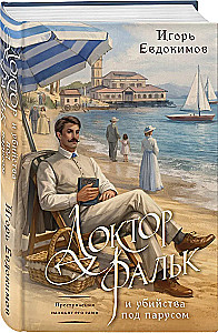 Doctor Falk and the Murders Under Sail