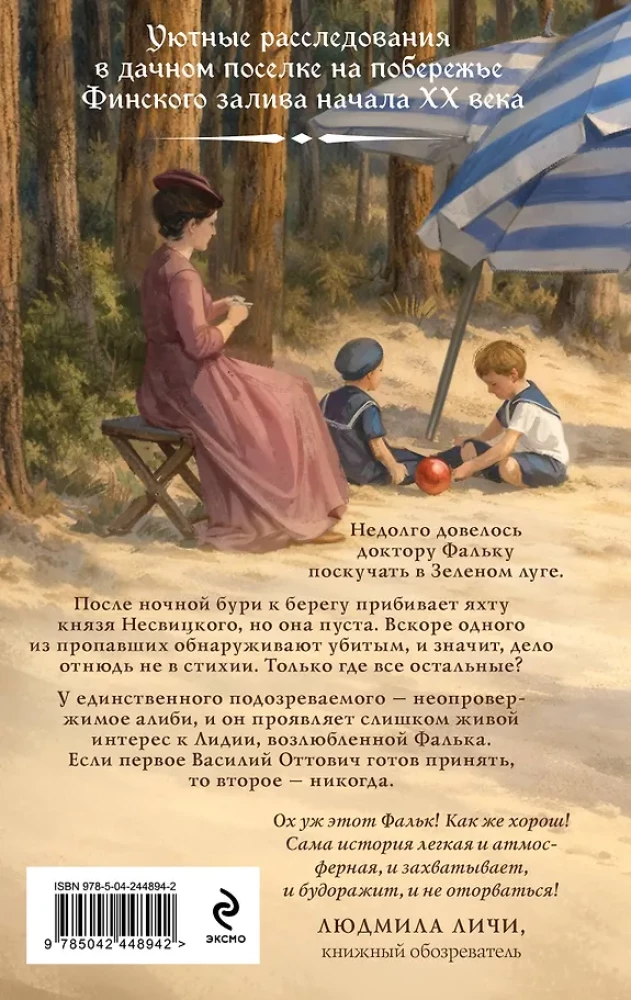 Doctor Falk and the Murders Under Sail