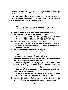 Scripts to Help Stop Worrying and Start Living. Based on Dale Carnegie's System